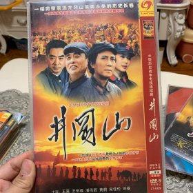 国剧 井冈山 DVD