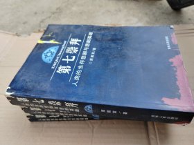 第七崇拜