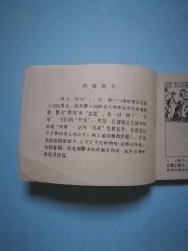 警犬“ 黑豹”