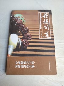 菩提问道-菩提子串珠的收藏和把玩