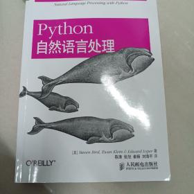 Python自然语言处理