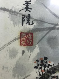 凌雪 书画一幅
