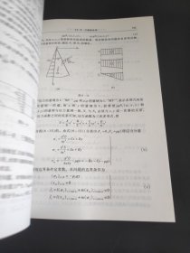 《弹性力学》（第2版）（换十二五封面）