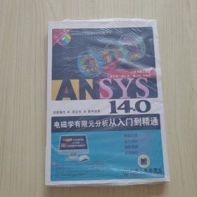 ANSYS 14.0电磁学有限元分析从入门到精通