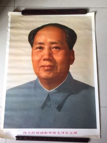 毛主席标准像陕西人美1977