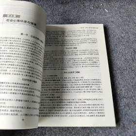 【正版二手书】预防医学林斌松、贾丽娜  主编9787117157186人民卫生出版社2012-00普通图书/综合性图书