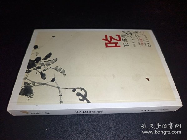吃在苏州