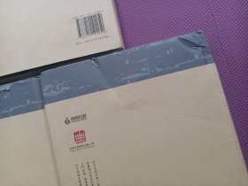 中国古城墙（全六卷）五本合售（1-5）缺第六卷