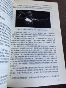 禁止入内,揭密被掩盖的事实 《被禁止的历史、被禁止的科学、被禁止的考古学》3本合售