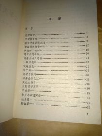 太平天国传说故事