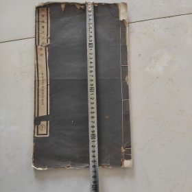 米襄阳书天衣禅师碑