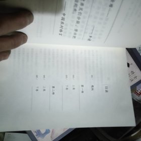 创业史