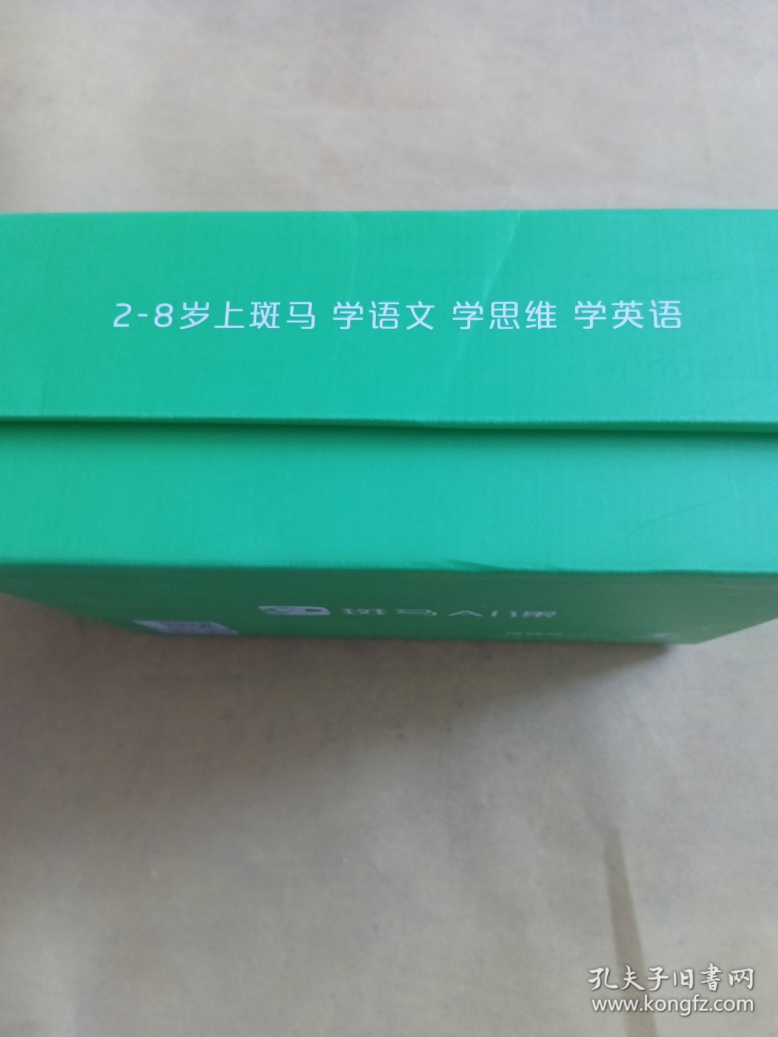 斑马AI课 语文系统课S2第4-6单元+猿辅导在线教育语文系统课S2笫7-9单元 两套合售