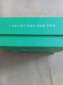 斑马AI课 语文系统课S2第4-6单元+猿辅导在线教育语文系统课S2笫7-9单元 两套合售