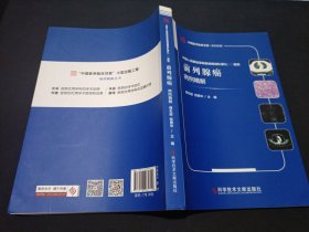 中国人民解放军联勤保障部队第九〇〇医院前列腺癌病例精解