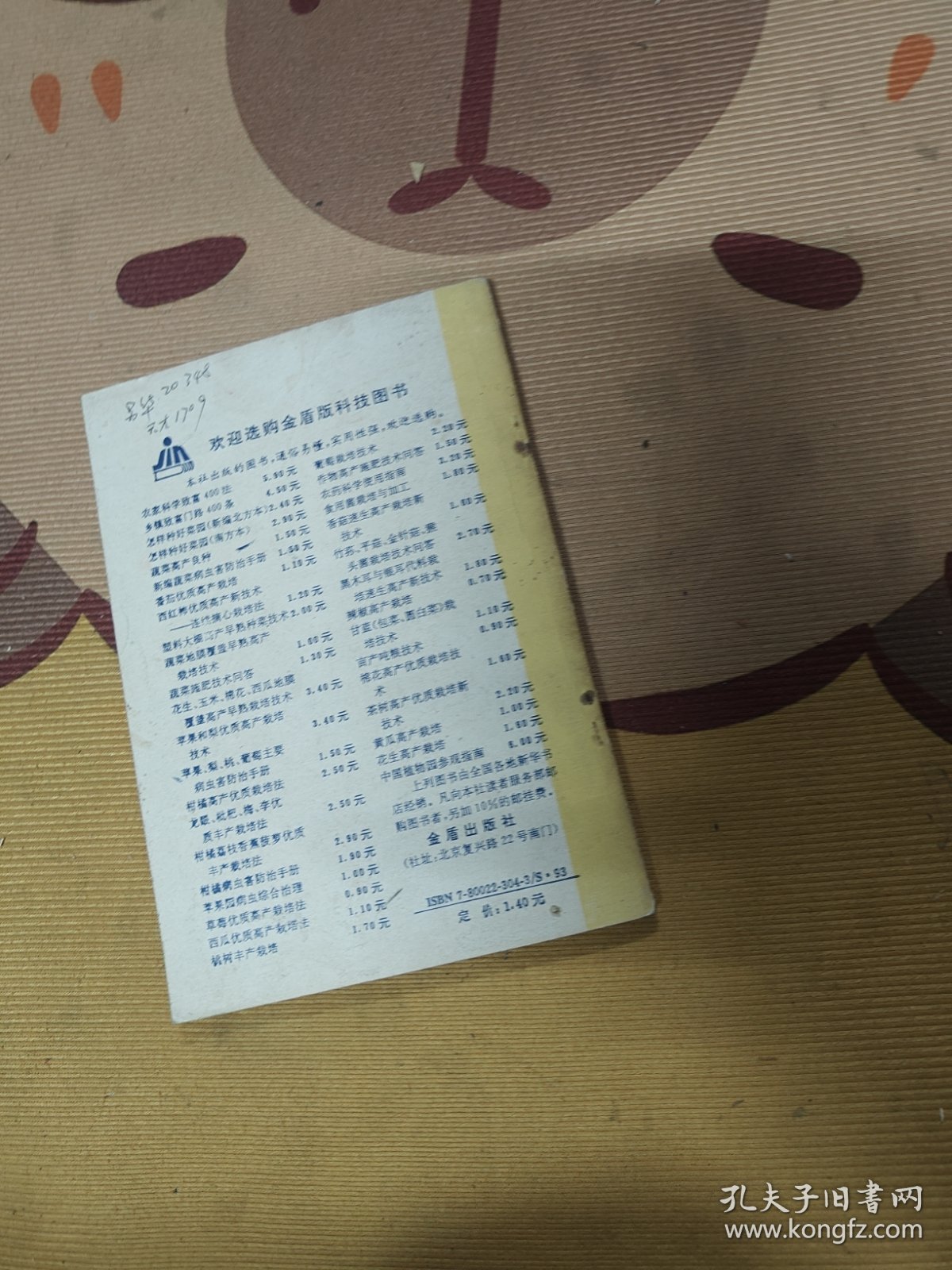 全国星火计划丛书:玉米栽培技术