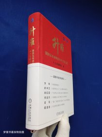 升维：拥抱未来商业的 10 个关键方法