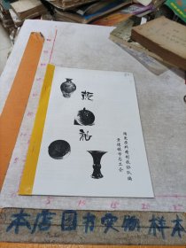 颜色釉