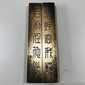 铜镇尺
尺寸：11.2×4厘米左右
​