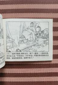 山乡巨变（三册）