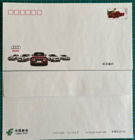 2014玫瑰花邮资封（臆造封）左为奥迪汽车广告全新