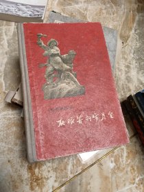 在艰苦的岁月里