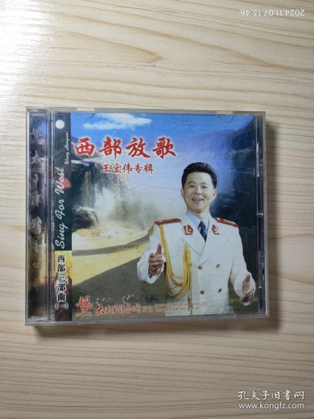 西部放歌 CD唱片