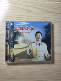 西部放歌 CD唱片