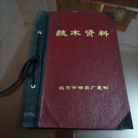 车床图纸•技术资料：北京第一机床厂X62W型万能升降台铣床 主轴传动（共十三册）第五册