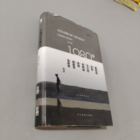 护城河的颜色——20世纪80年代的昆明艺术家