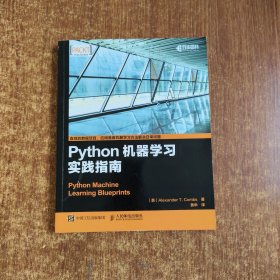 Python机器学习实践指南