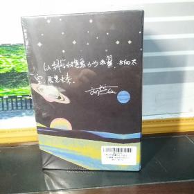 【刘慈欣签名本】刘慈欣中短篇科幻小说精选集（全6册）（流浪地球  带上她的眼睛  时间移民）（中英双语版）