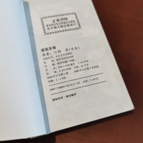 灌篮至尊 （17）