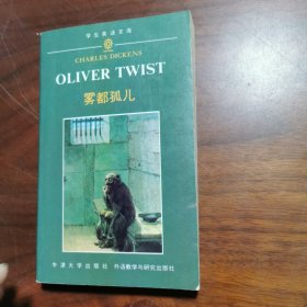 Oliver twist