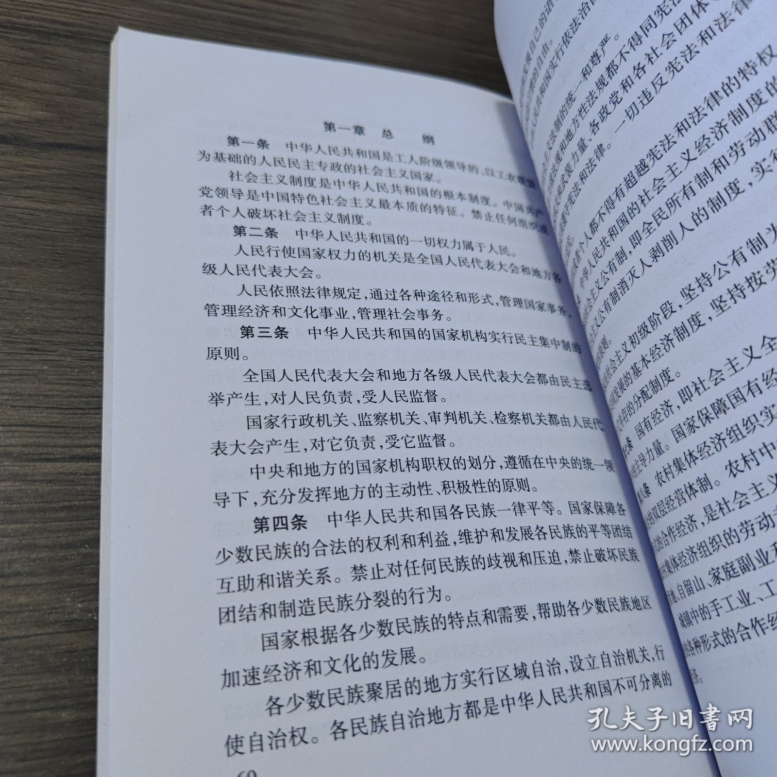 中华人民共和国宪法（2018最新修正版 ，烫金封面，红皮压纹，含宣誓誓词）