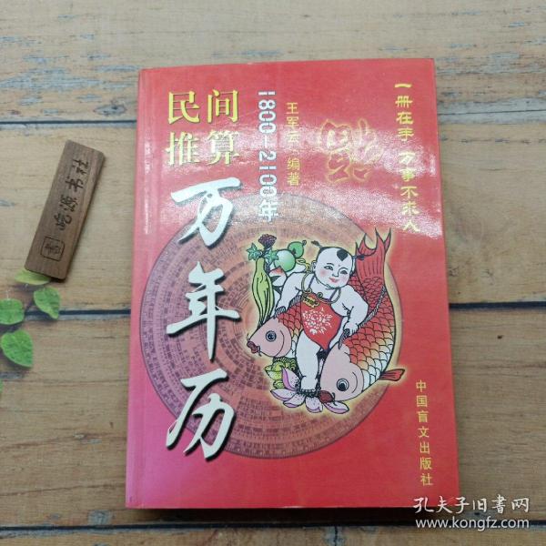 中外历史故事（中小学生课外阅读指导丛书）无障碍阅读 彩插励志版