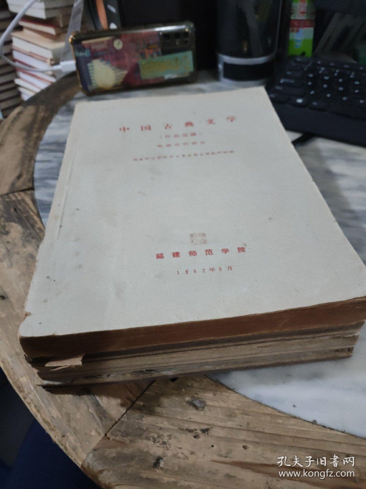 中国古代文学