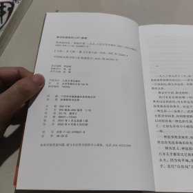 我和我的命（梁晓声新作）