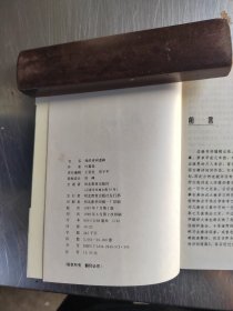 我的诗词道路（正版丶无笔记\实物拍摄）
