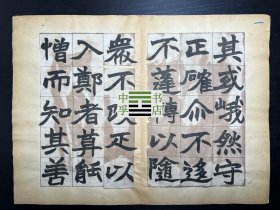 【民国艺苑真赏社稿本】赵之谦墨迹 散叶 八开全