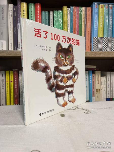 活了100万次的猫