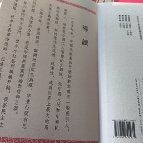 红色典藏-《共产党宣言》2种，《中国共产党党章》2种。(线装全5册) 全新未拆封