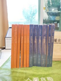 读库出品·建筑史诗系列 十二种