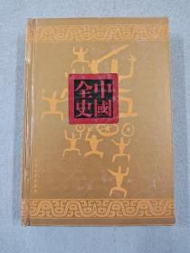 中国通史-元代宫廷艳史