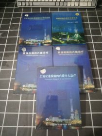 胰腺疾病的内镜治疗.胰腺疾病内镜诊治新技术2DⅤD.上消化道疾病的内镜介入治疗.EUS在消化系疾病诊治中的应用.胆道梗阻的内镜治疗，5盒.D∨D，没折封