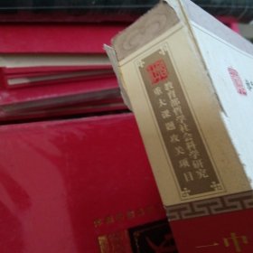 中国-东盟区域经济一体化研究（书皮损坏不影响阅读）