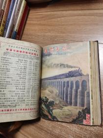 科学大众 1953-1954合订本（全24期）