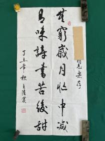 王陆宾 尺寸98.5✖️54.5cm