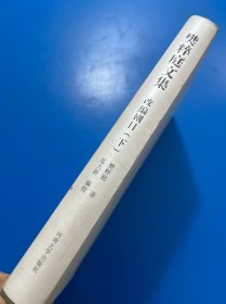 樊粹庭文集改编剧目 下