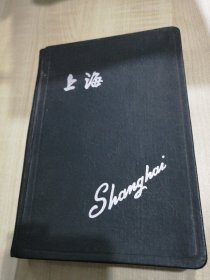 上海老笔记本（内容记录了革命解放前后的个人日记个人艰苦生活喜与悲）